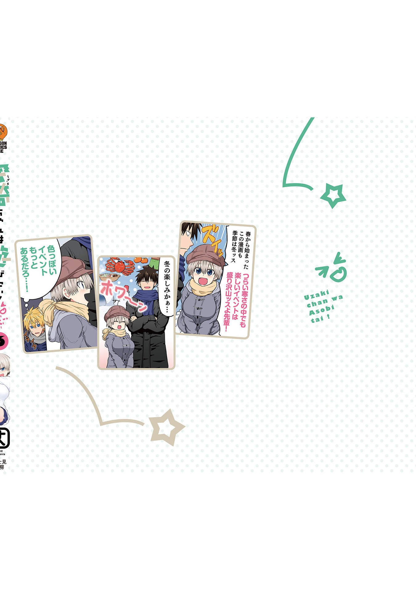 Read Uzaki-chan wa Asobitai! ES Manga Online