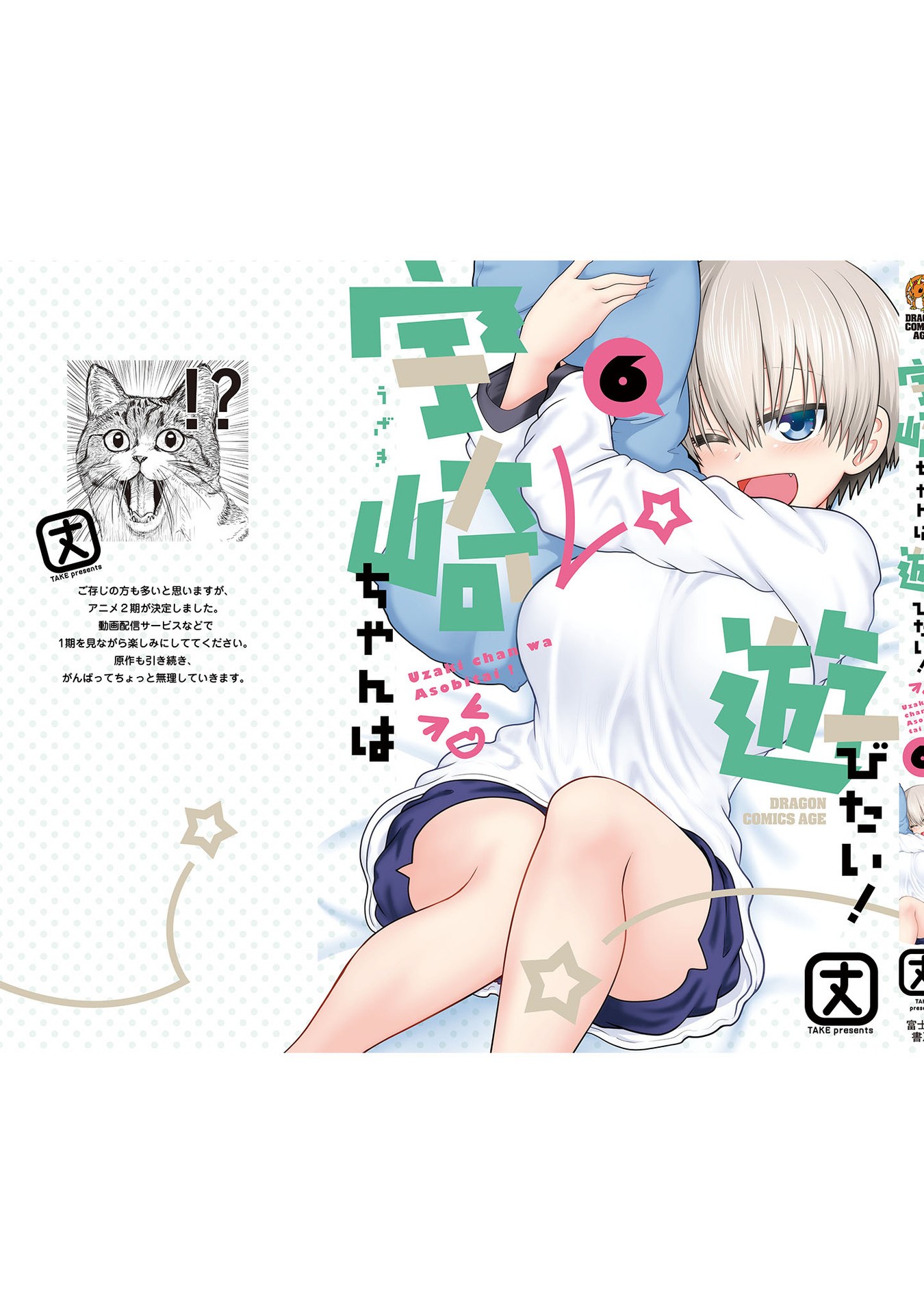Read Uzaki-chan wa Asobitai! ES Manga Online