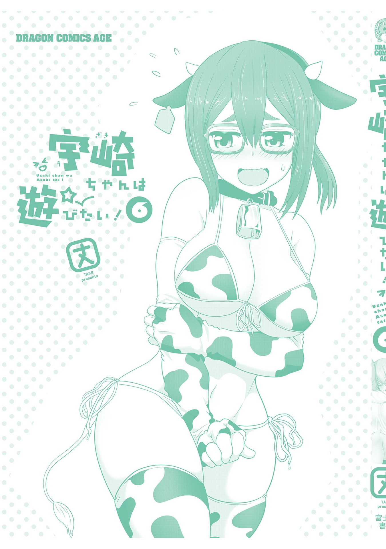 Read Uzaki-chan wa Asobitai! ES Manga Online