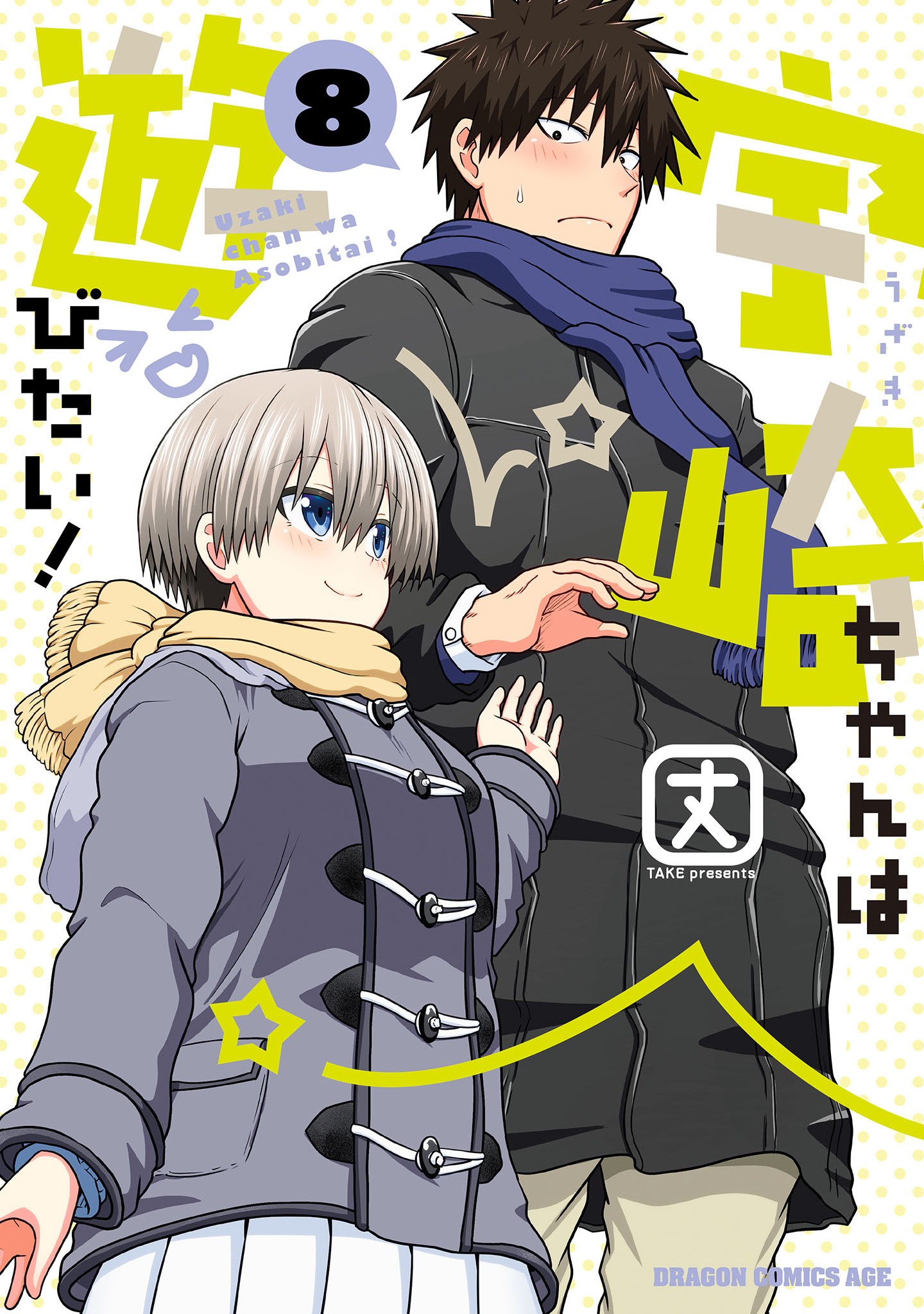 Read Uzaki-chan wa Asobitai! ES Manga Online