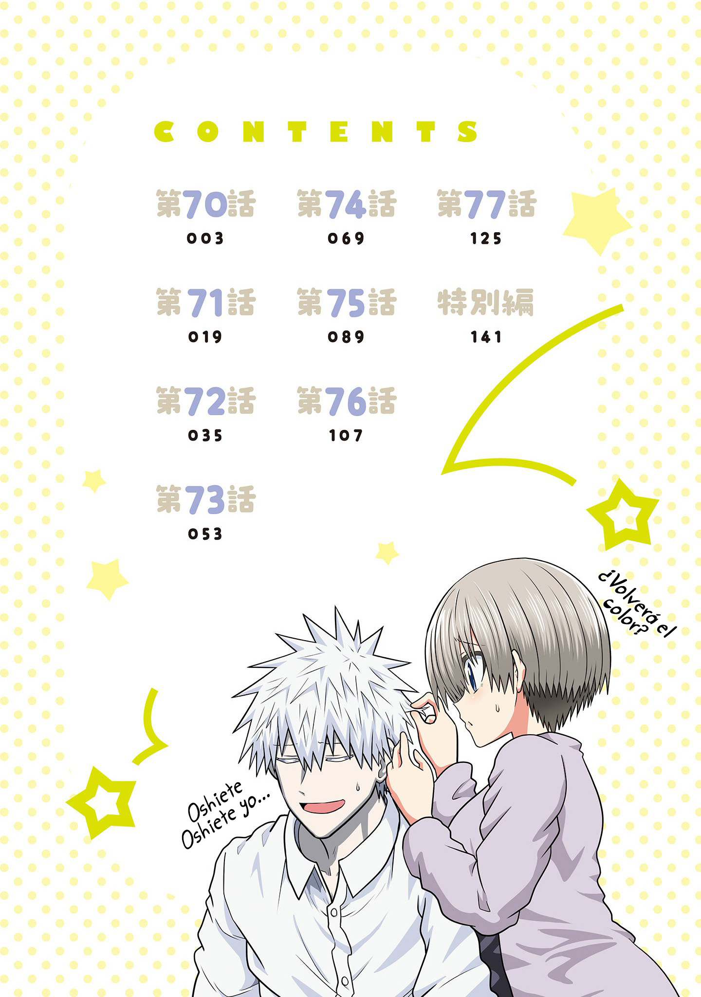 Read Uzaki-chan wa Asobitai! ES Manga Online