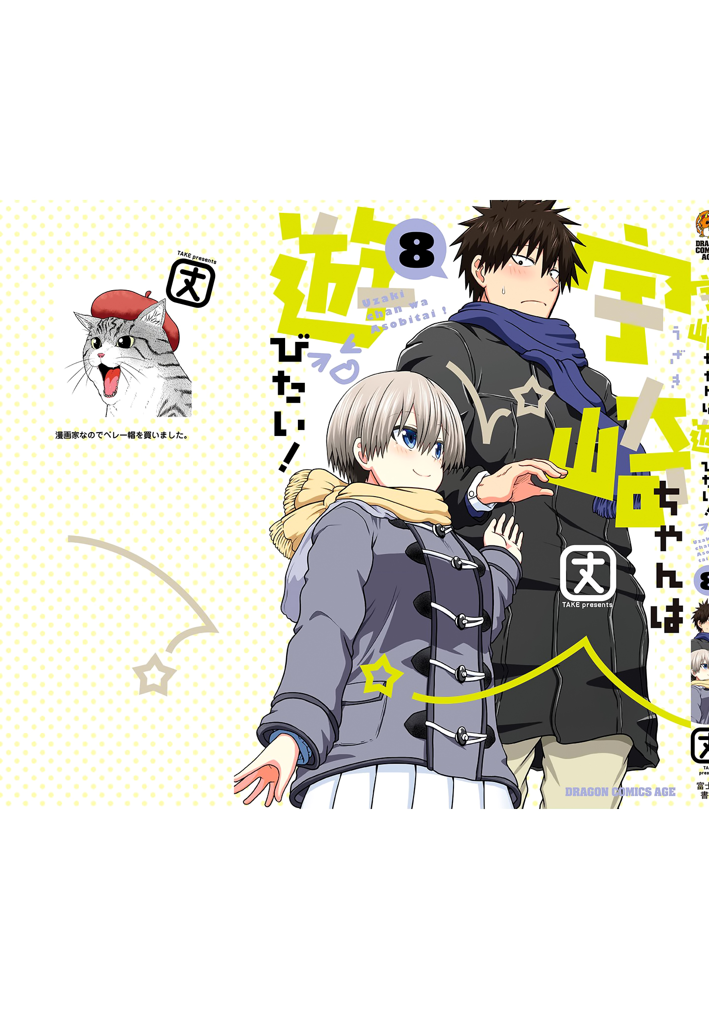 Read Uzaki-chan wa Asobitai! ES Manga Online