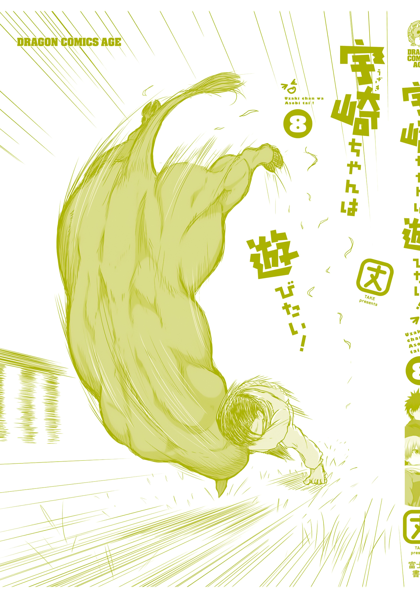 Read Uzaki-chan wa Asobitai! ES Manga Online