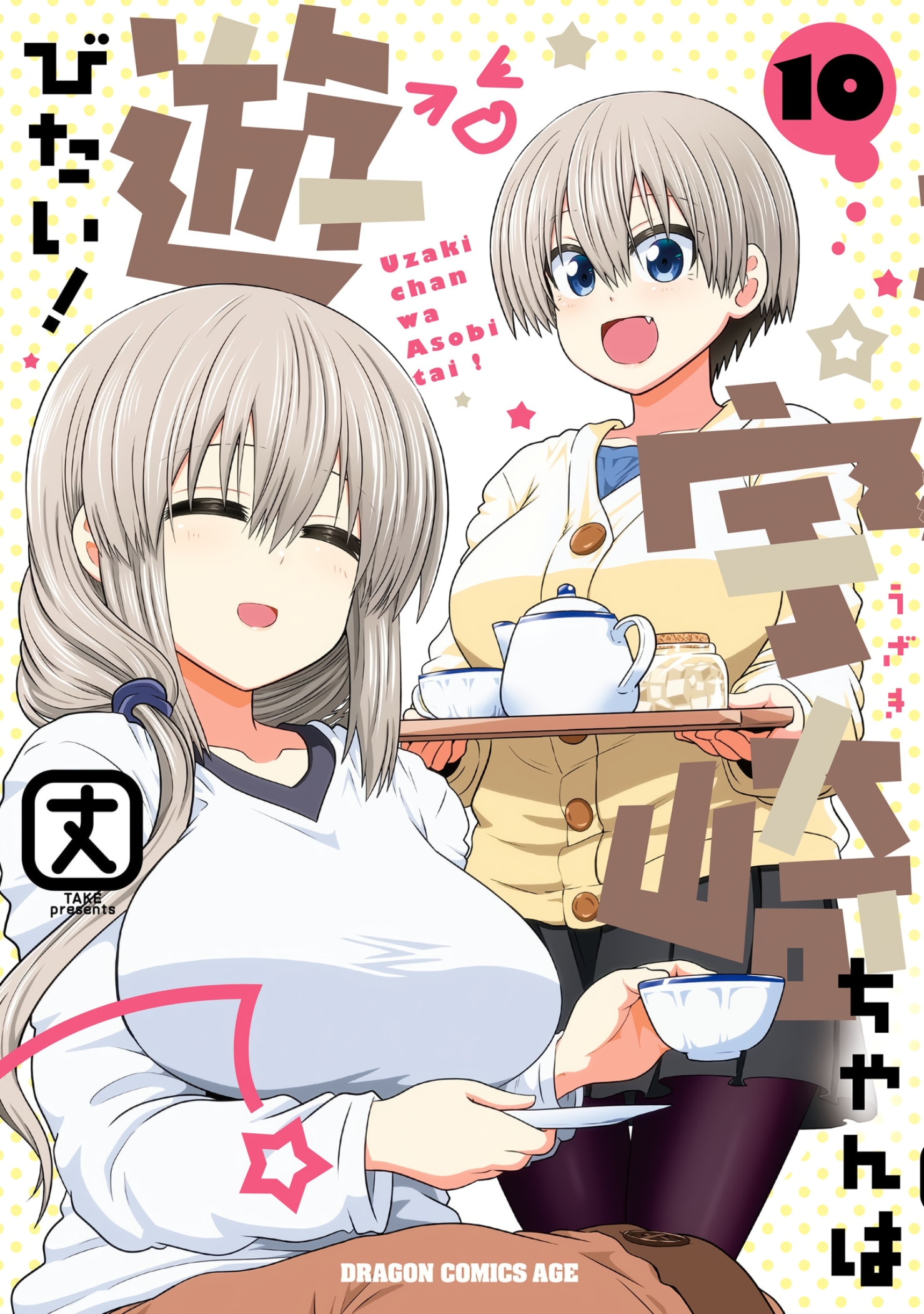 Read Uzaki-chan wa Asobitai! ES Manga Online