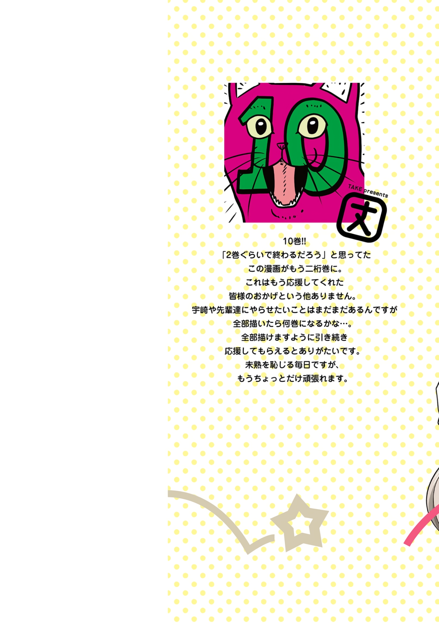 Read Uzaki-chan wa Asobitai! ES Manga Online