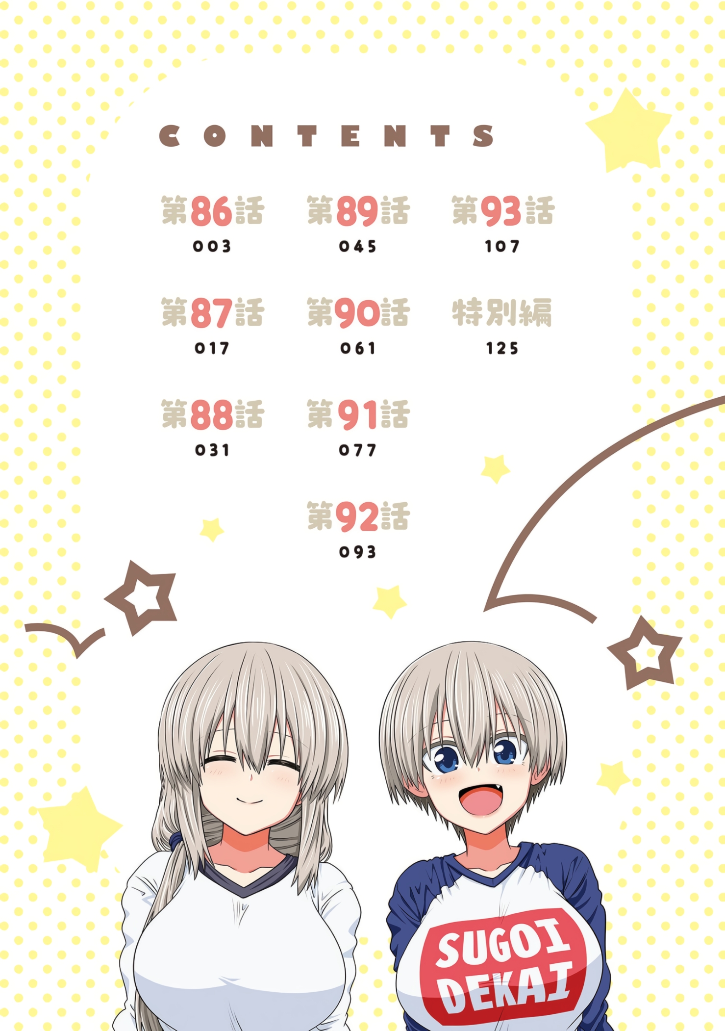 Read Uzaki-chan wa Asobitai! ES Manga Online