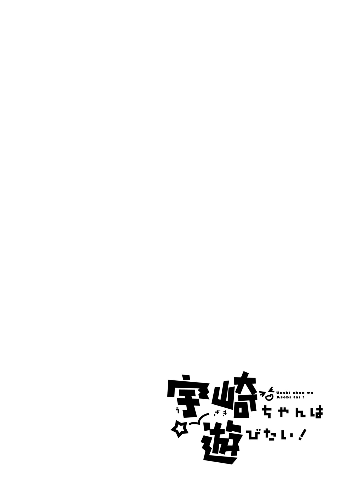 Read Uzaki-chan wa Asobitai! ES Manga Online