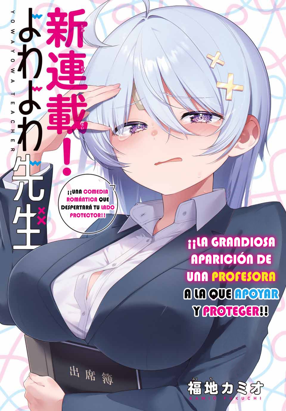 Read Yowayowa Sensei ES Manga Online