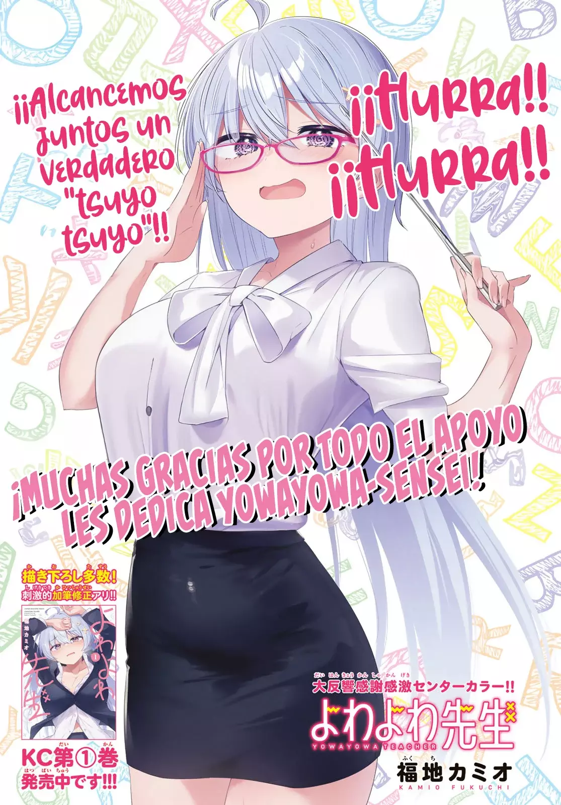 Read Yowayowa Sensei ES Manga Online