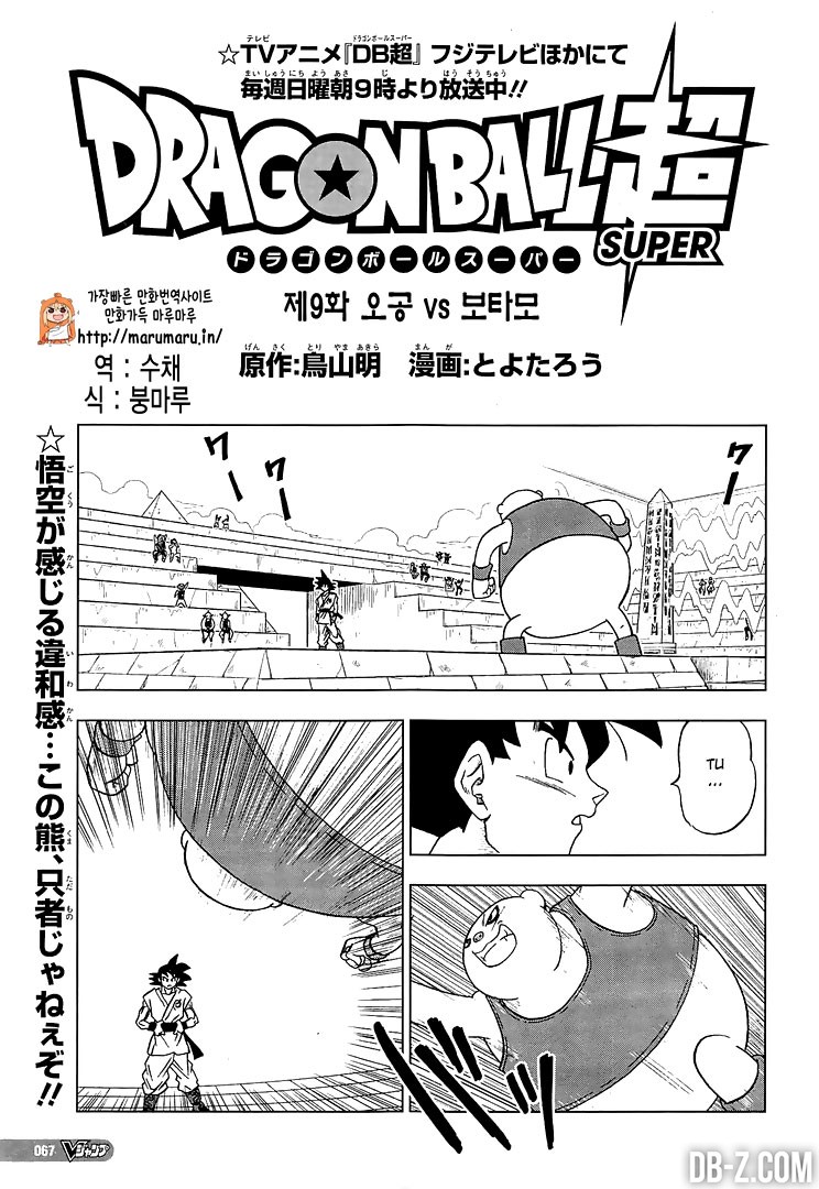 Read Dragon Ball Super FR Manga Online