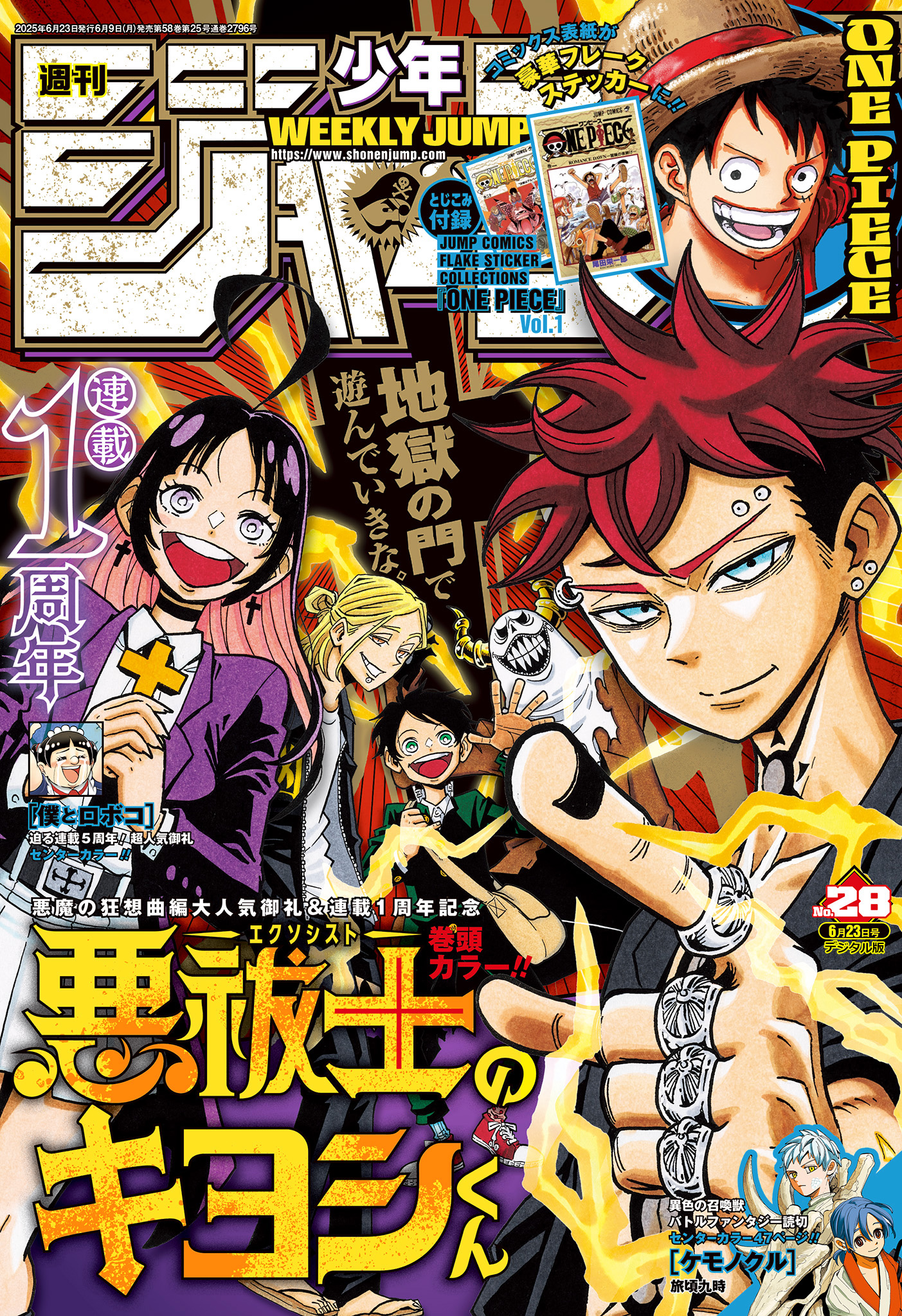 Read Exorcist no Kiyoshi-kun FR Manga Online