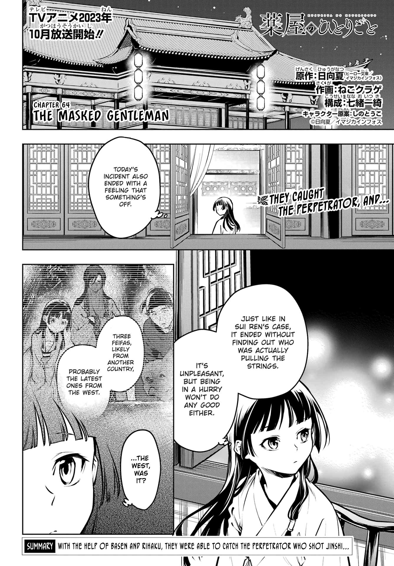 Read Les Carnets de l'Apothicaire FR Manga Online