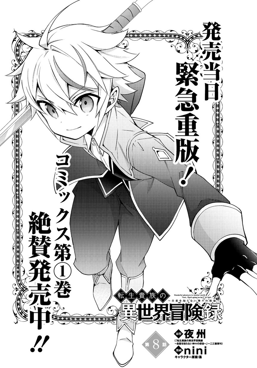 Read Noble New World Adventures FR Manga Online