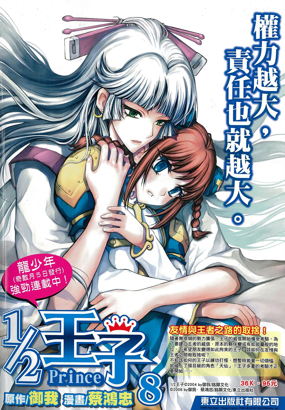 Read 1_2 Principe IT Manga Online