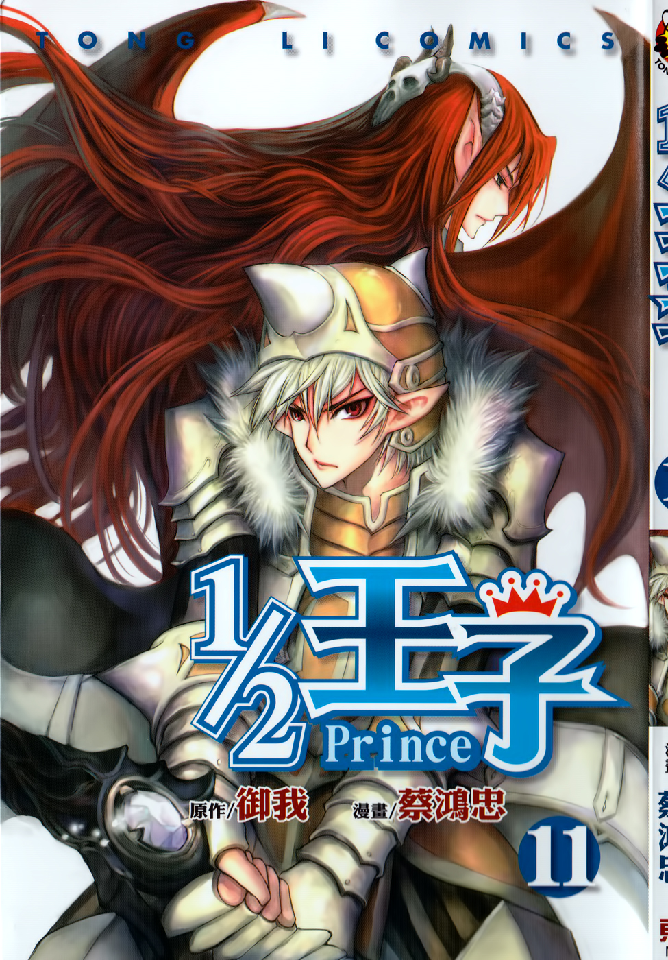 Read 1_2 Principe IT Manga Online