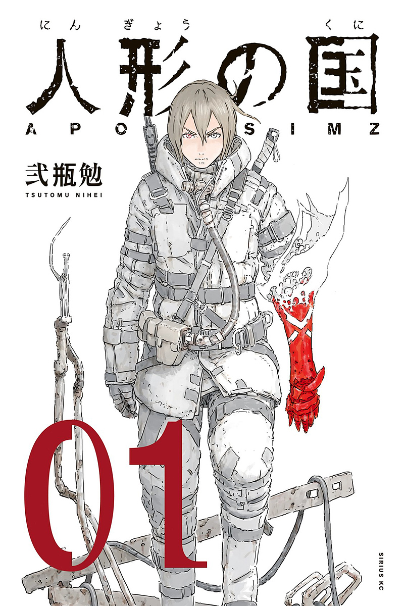 Read APOSIMZ Country of Dolls IT Manga Online