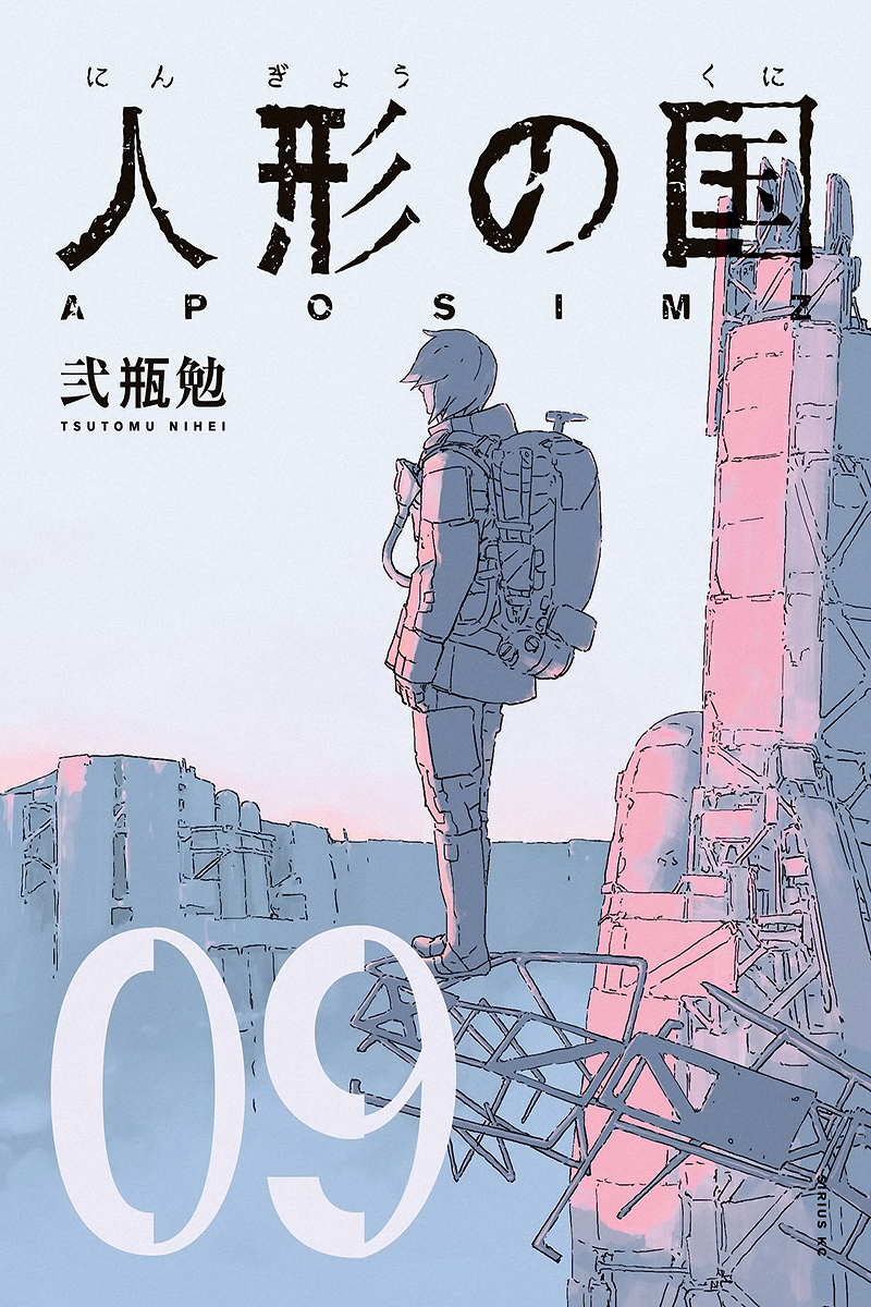 Read APOSIMZ Country of Dolls IT Manga Online