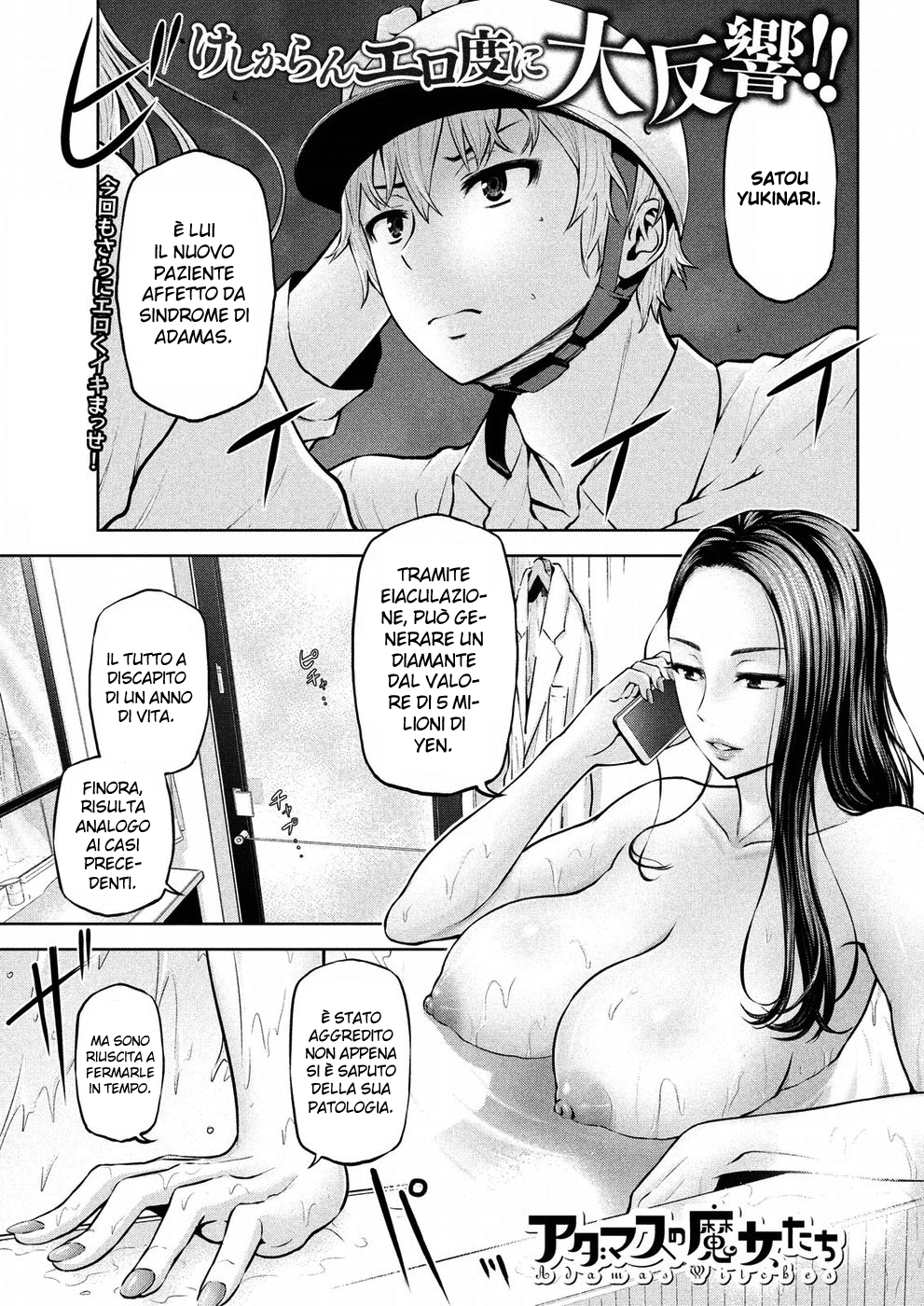 Read Adamas no Majotachi IT Manga Online