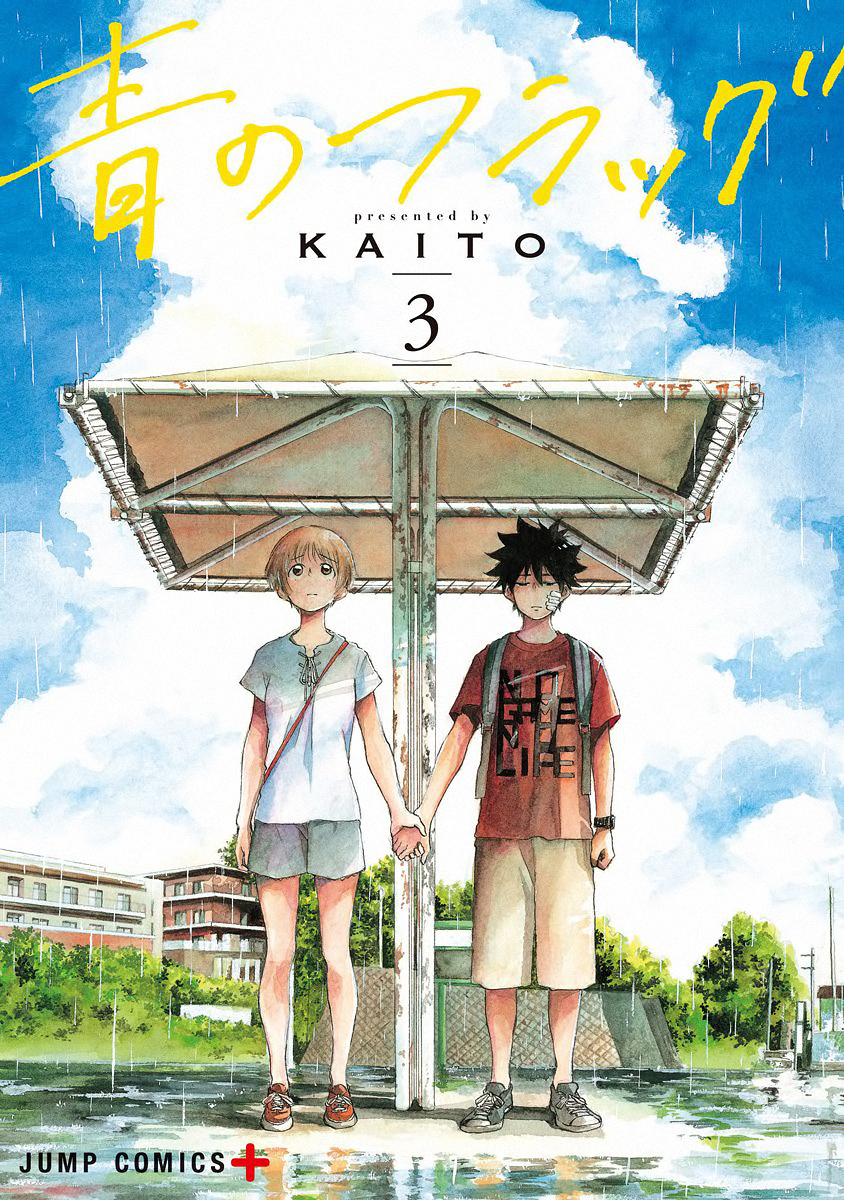 Read Ao no Flag IT Manga Online