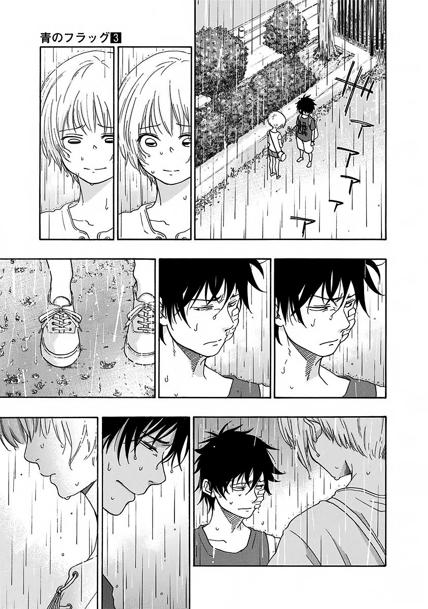 Read Ao no Flag IT Manga Online