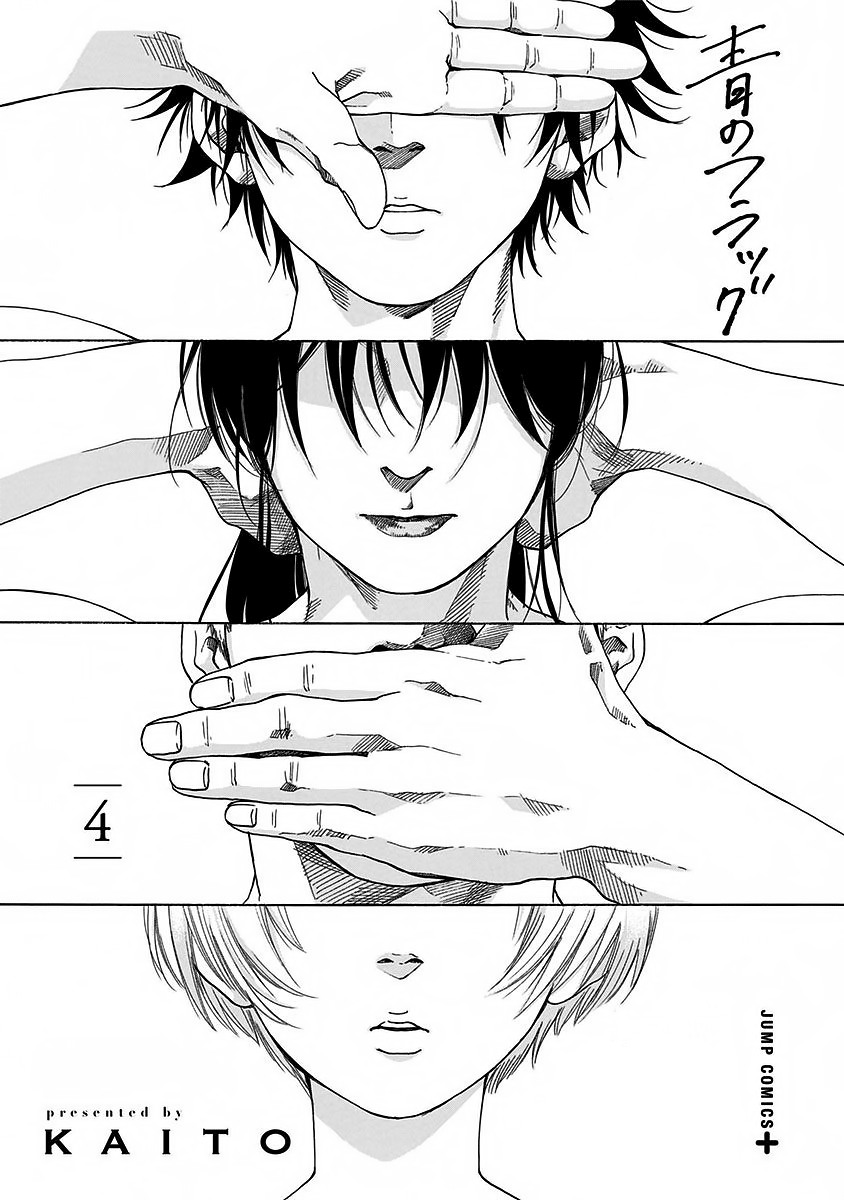 Read Ao no Flag IT Manga Online