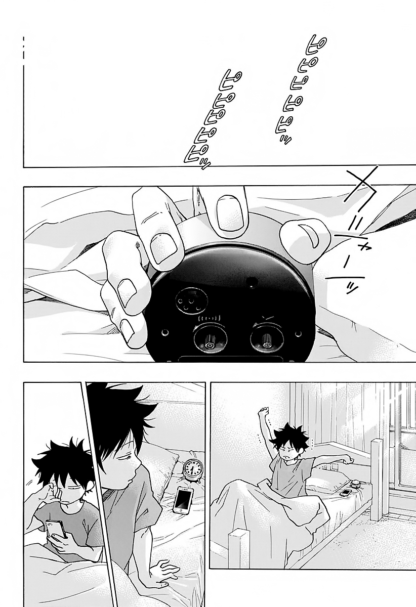 Read Ao no Flag IT Manga Online