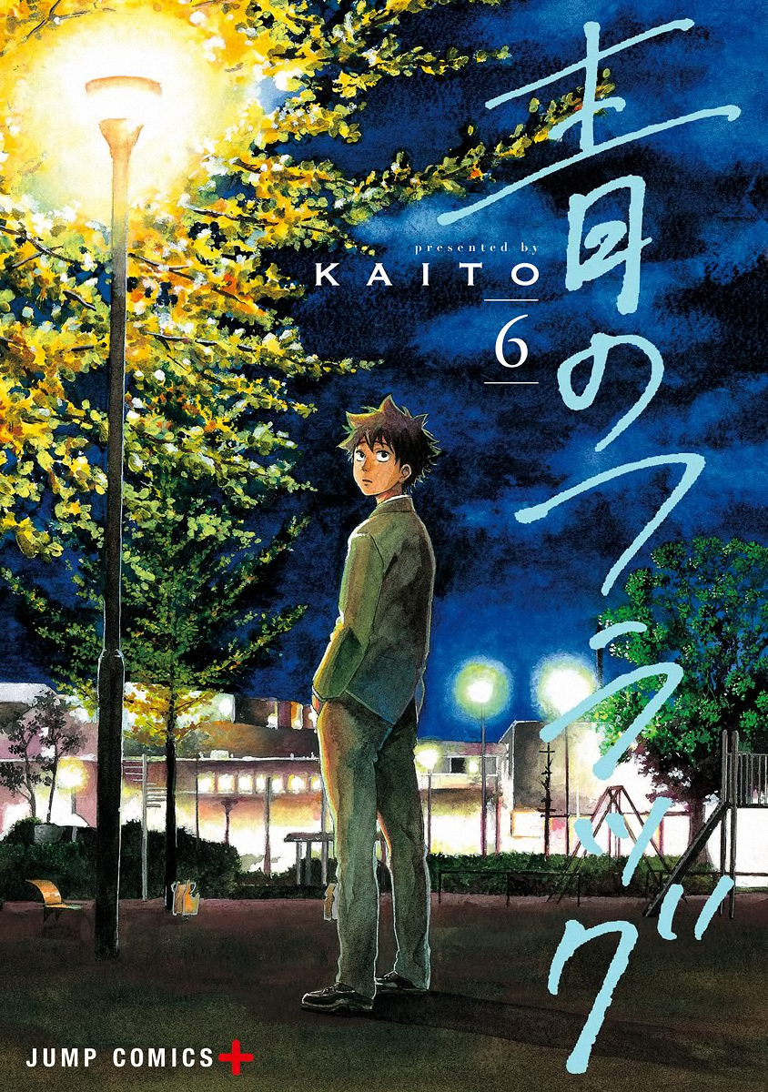 Read Ao no Flag IT Manga Online