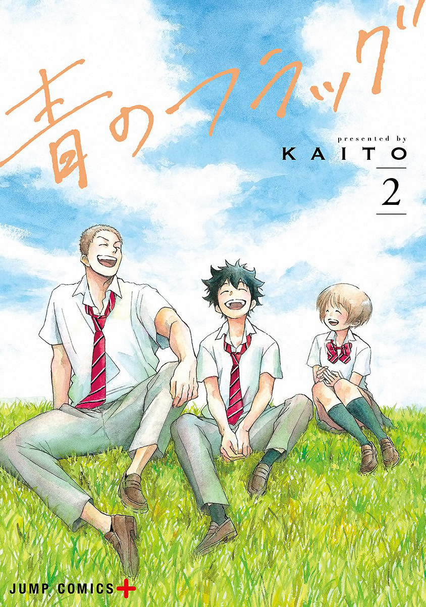 Read Ao no Flag IT Manga Online