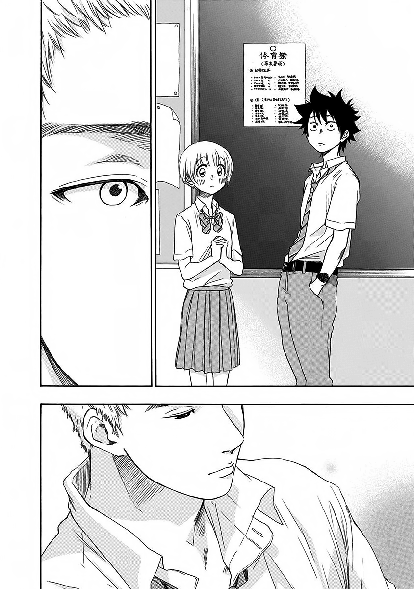 Read Ao no Flag IT Manga Online