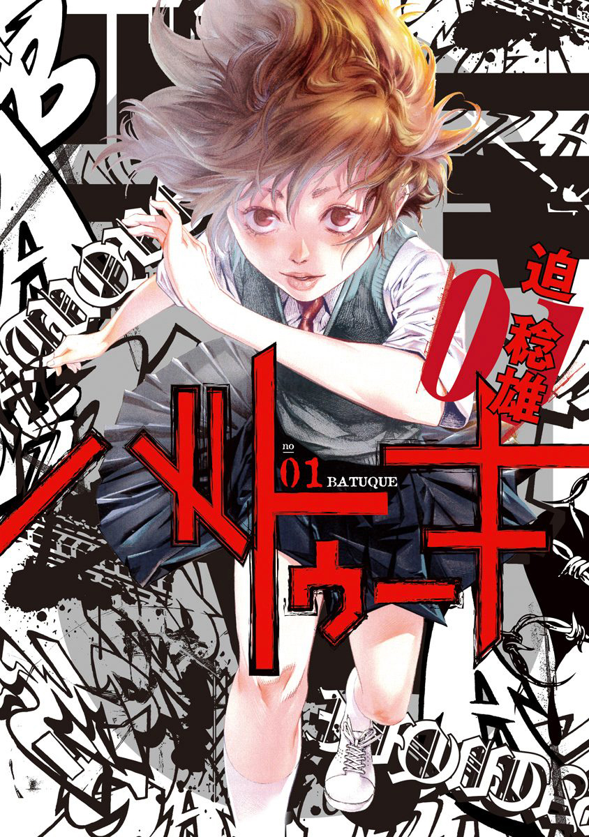 Read Batuque IT Manga Online