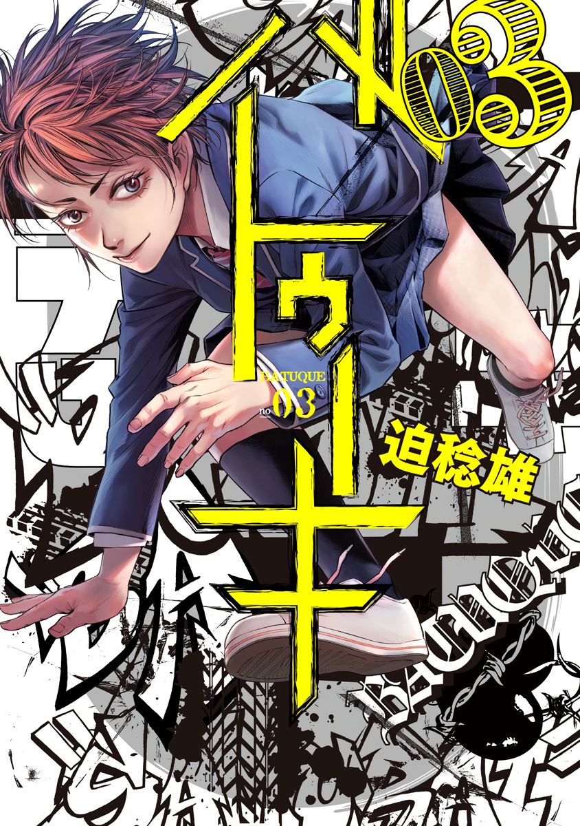 Read Batuque IT Manga Online