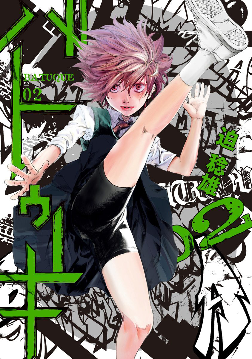 Read Batuque IT Manga Online