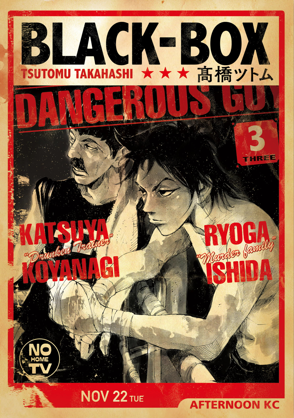 Read Black Box IT Manga Online