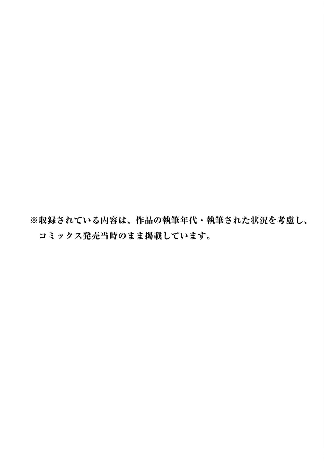 Read Black Box IT Manga Online