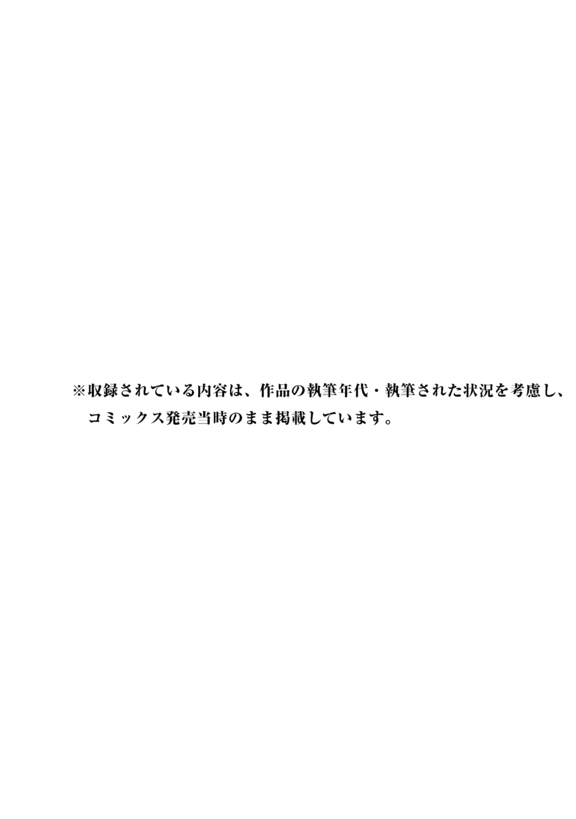 Read Black Box IT Manga Online