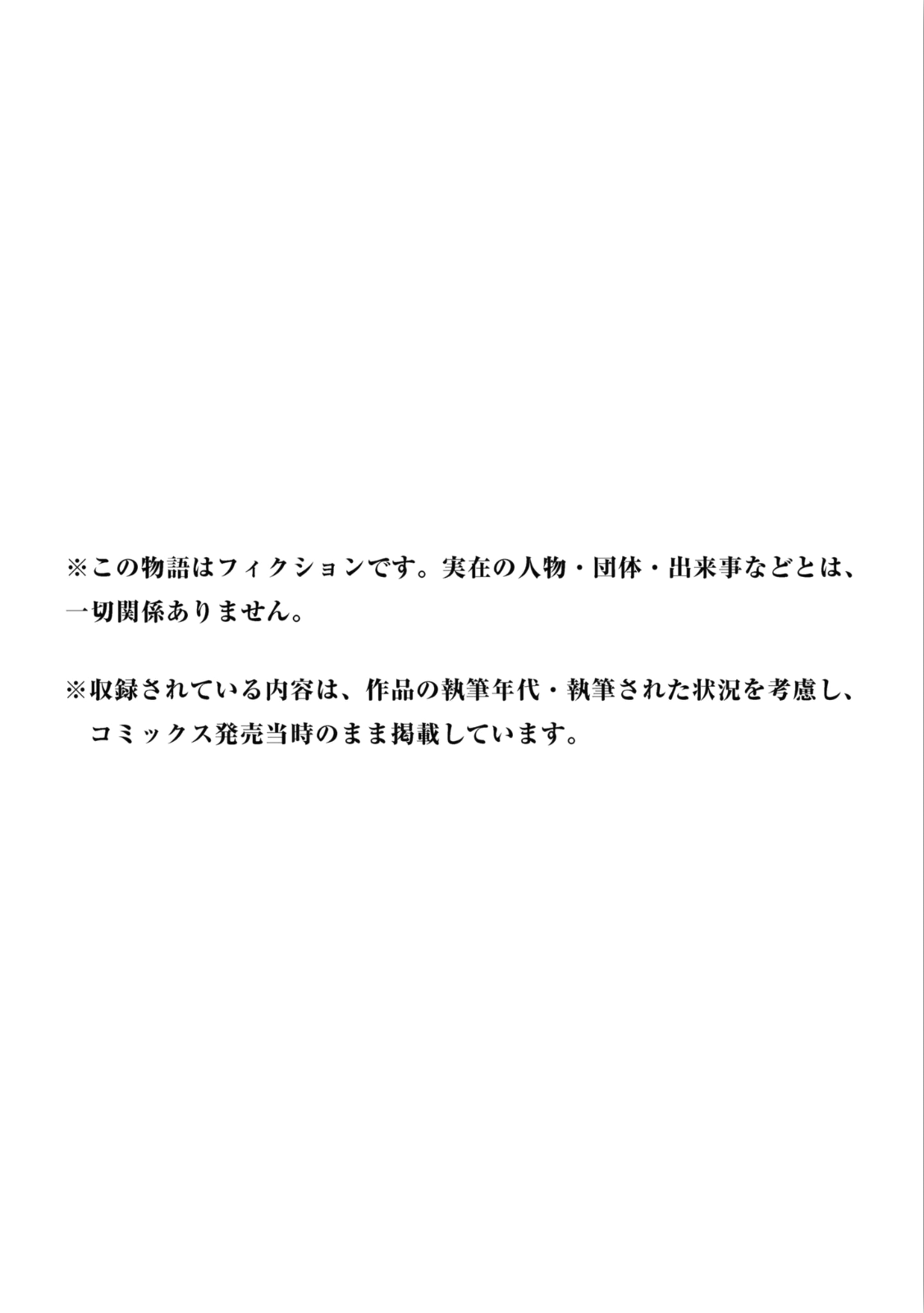 Read Black Box IT Manga Online