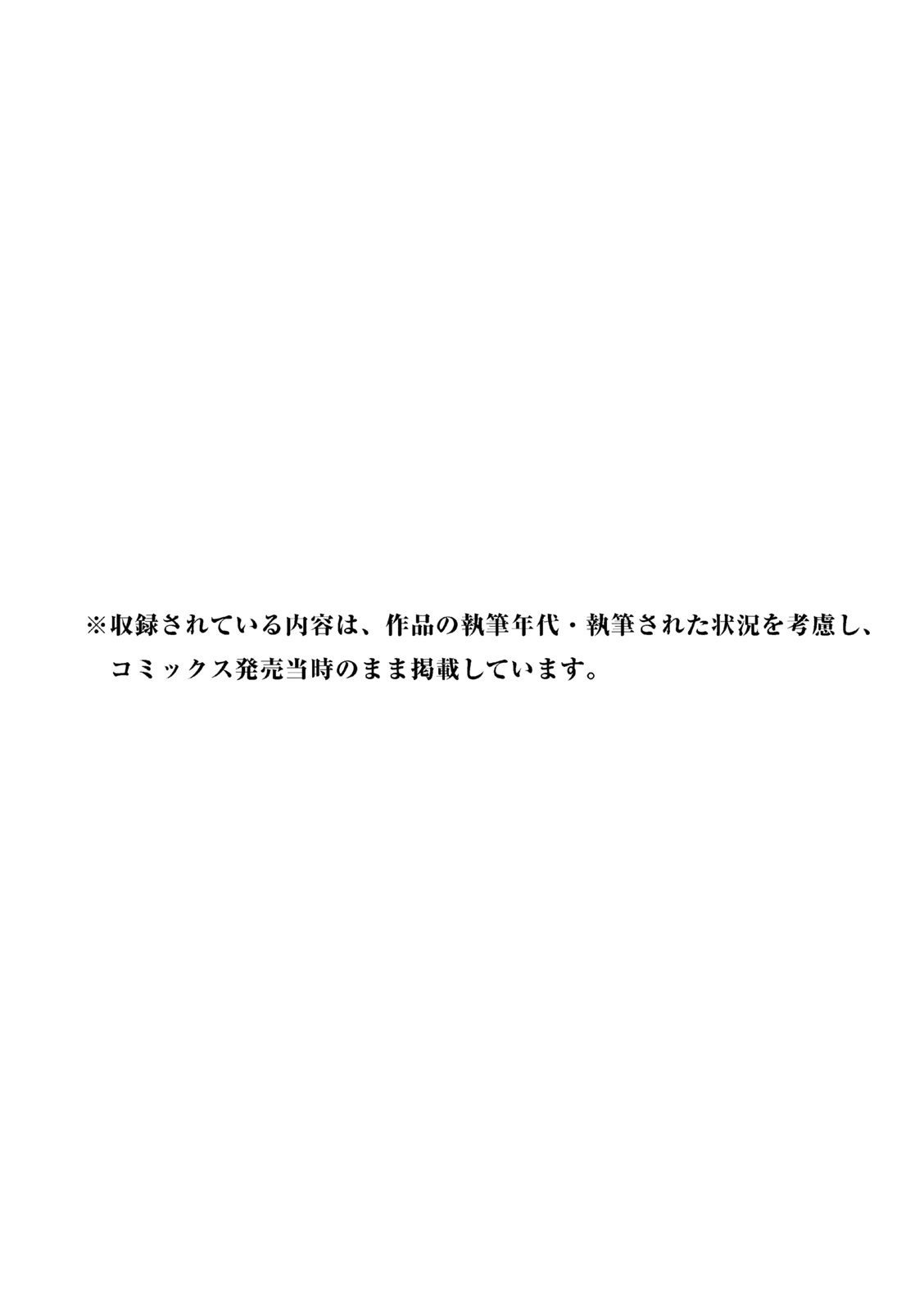 Read Black Box IT Manga Online