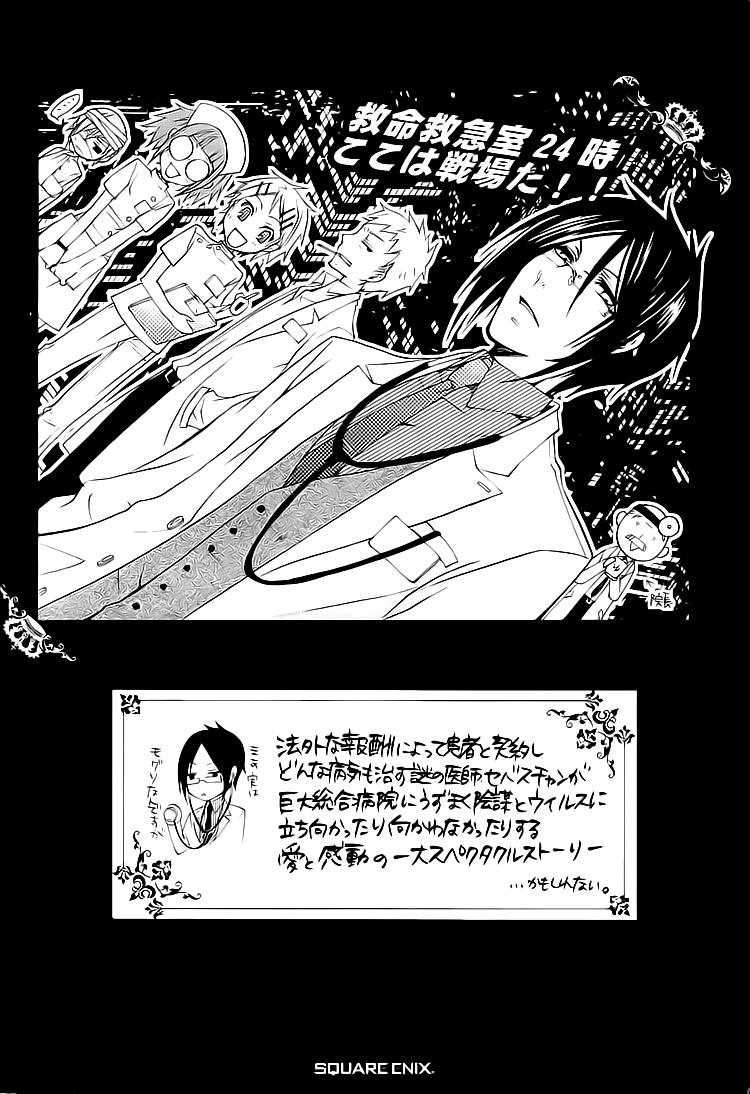 Read Black Butler IT Manga Online