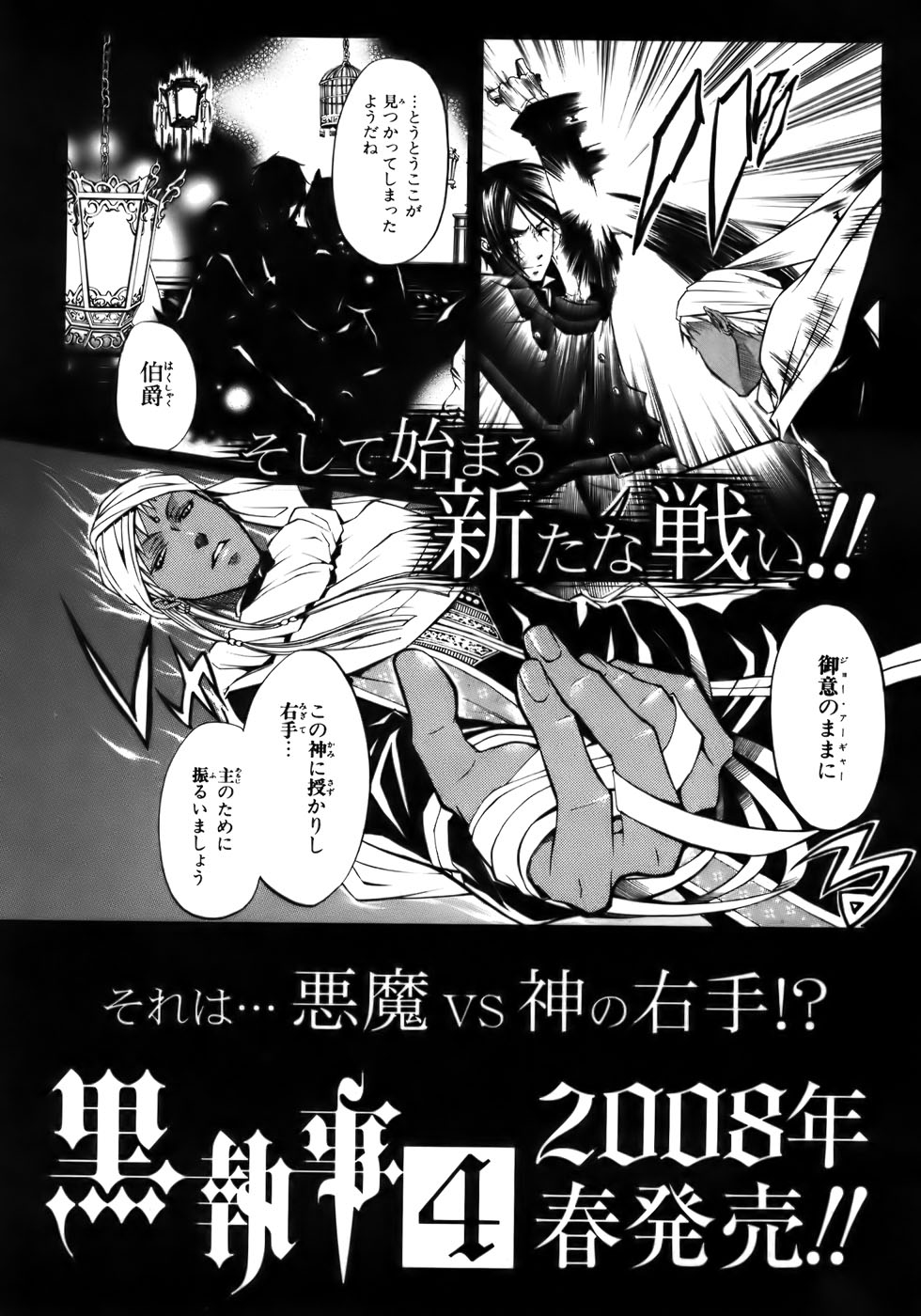 Read Black Butler IT Manga Online