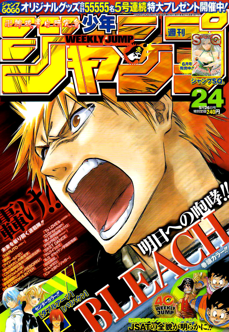 Read Bleach IT Manga Online