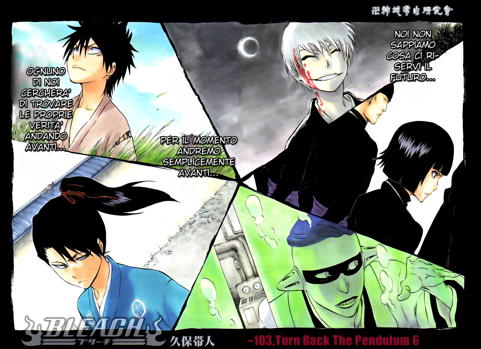 Read Bleach IT Manga Online