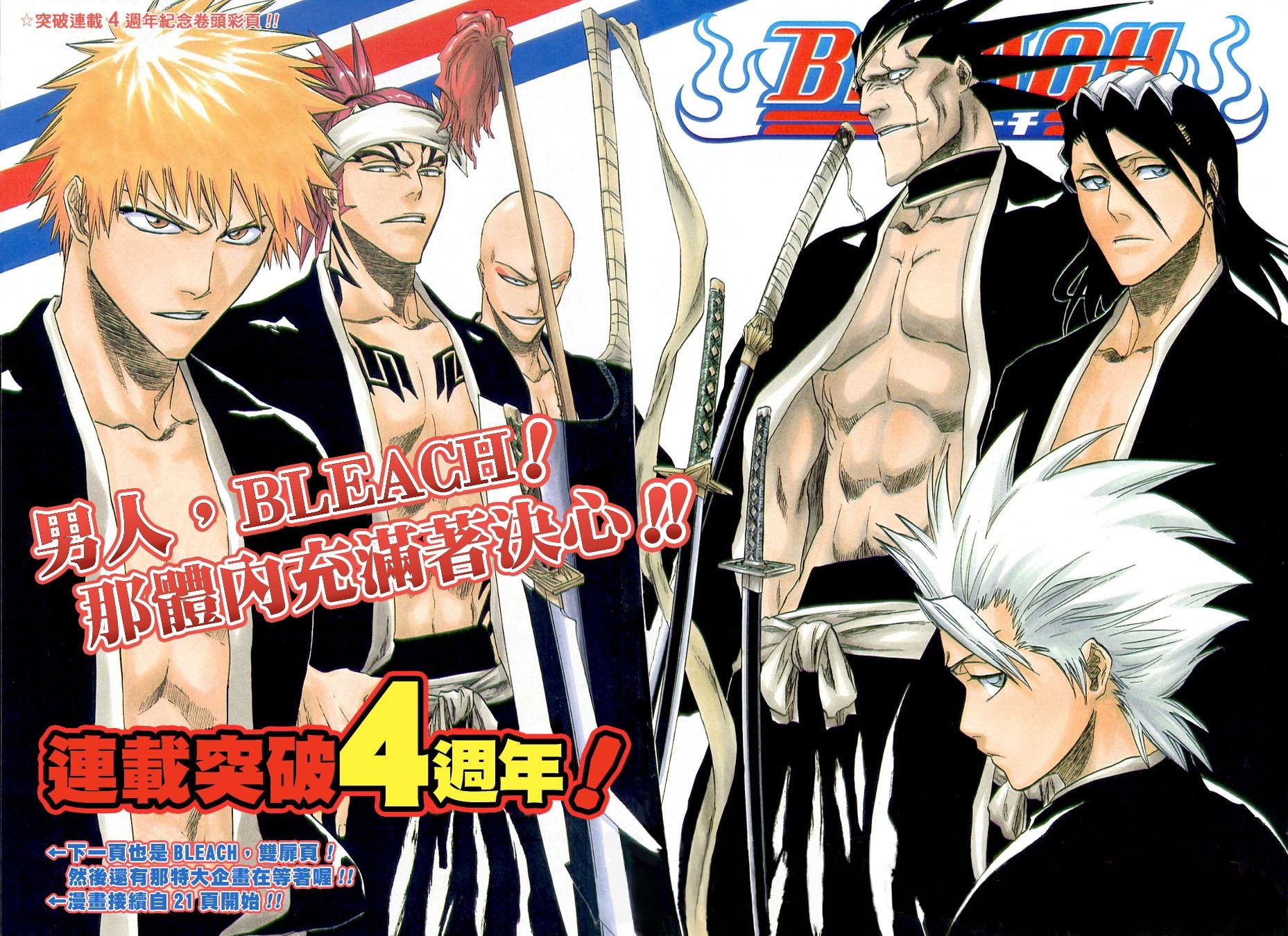 Read Bleach IT Manga Online