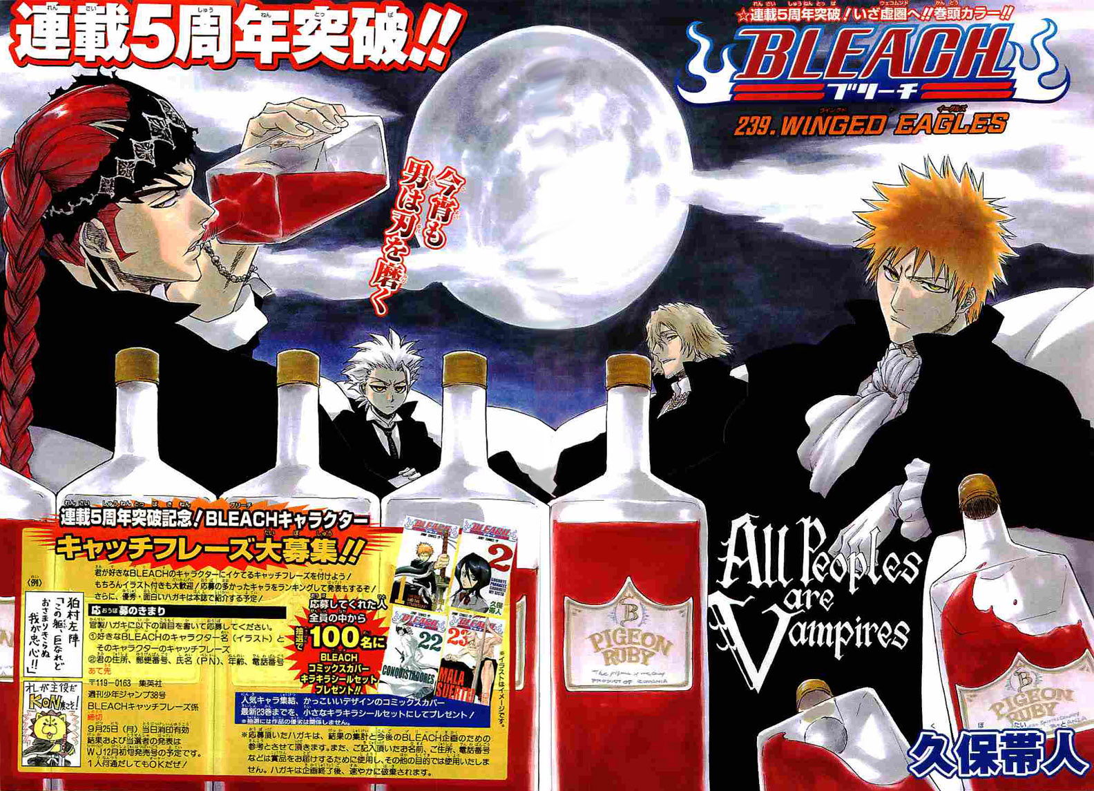 Read Bleach IT Manga Online