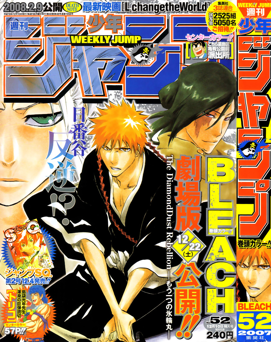 Read Bleach IT Manga Online