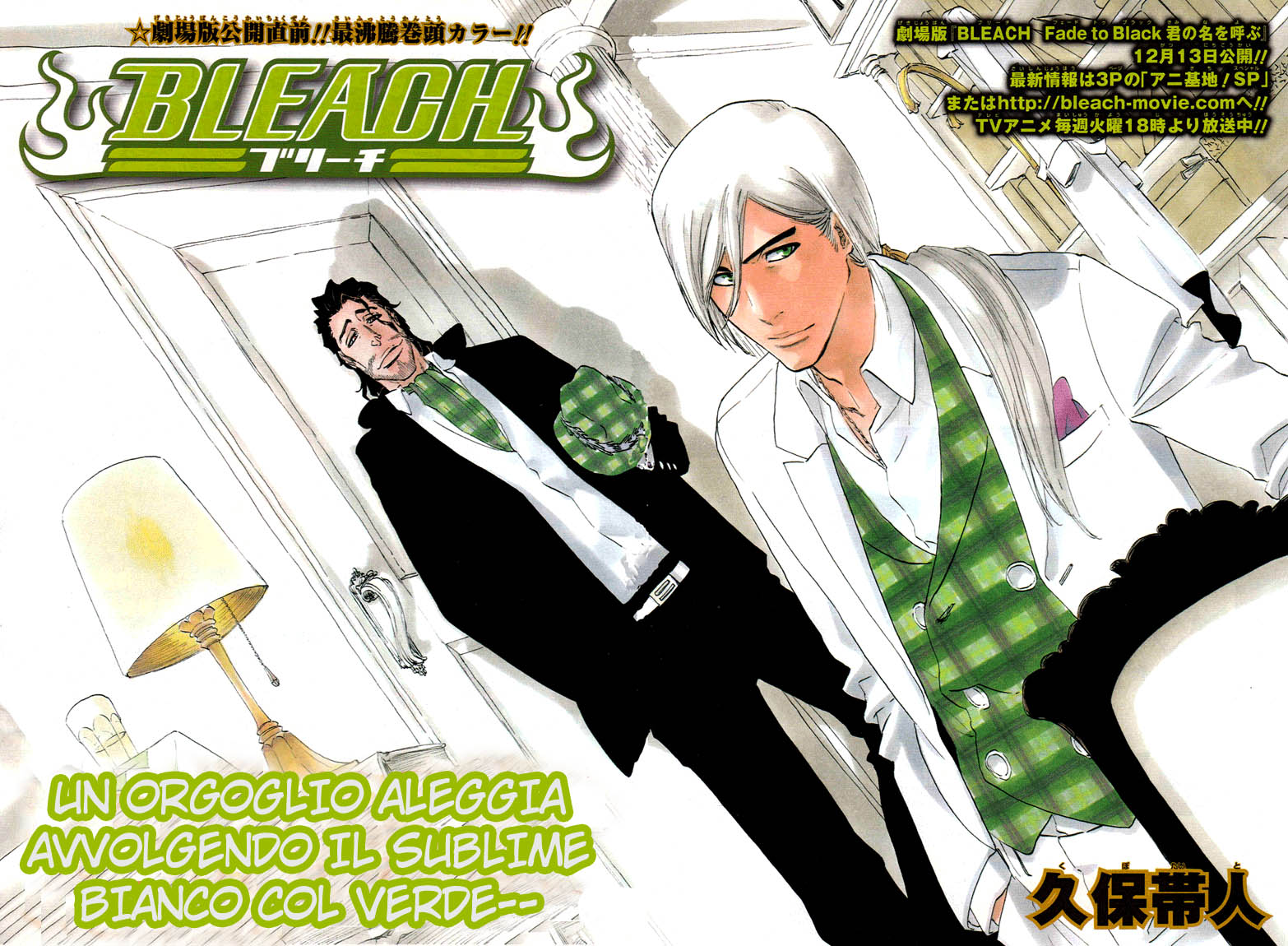 Read Bleach IT Manga Online