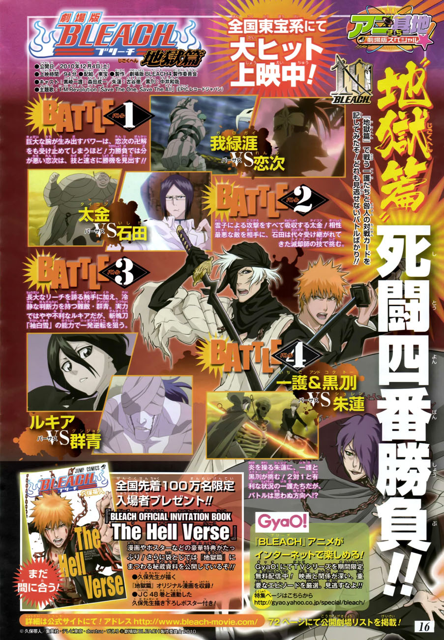 Read Bleach IT Manga Online