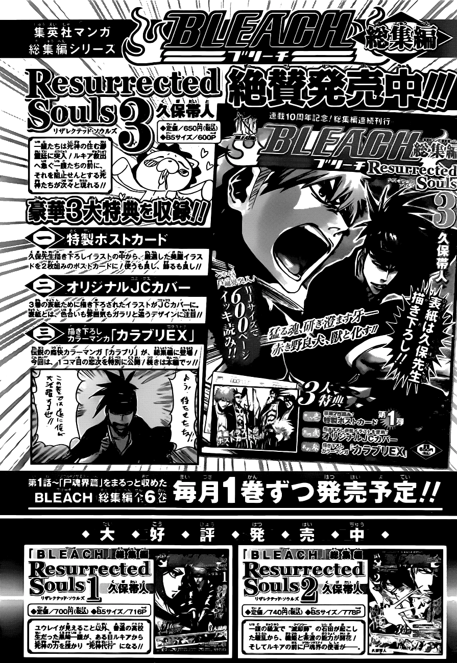 Read Bleach IT Manga Online