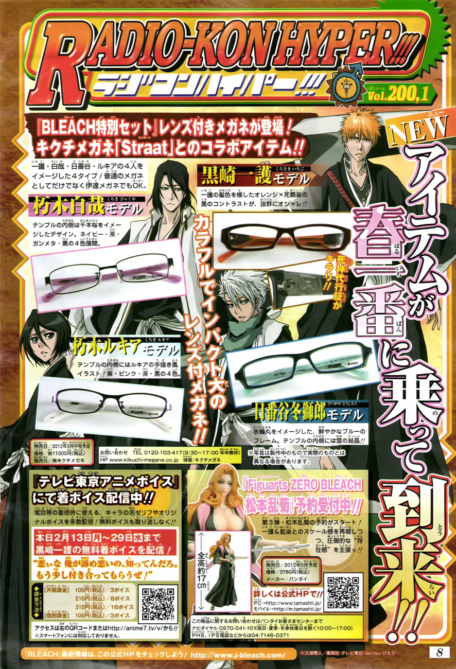 Read Bleach IT Manga Online