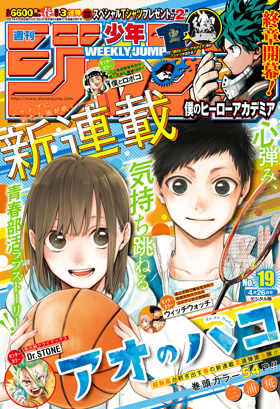 Read Blue box IT Manga Online