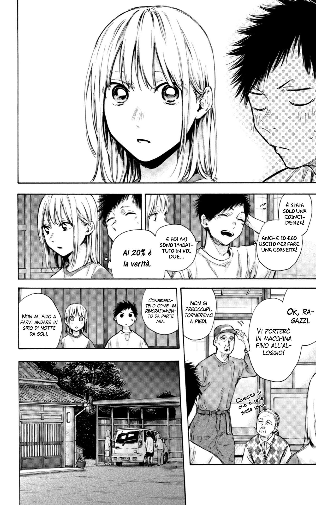 Read Blue box IT Manga Online